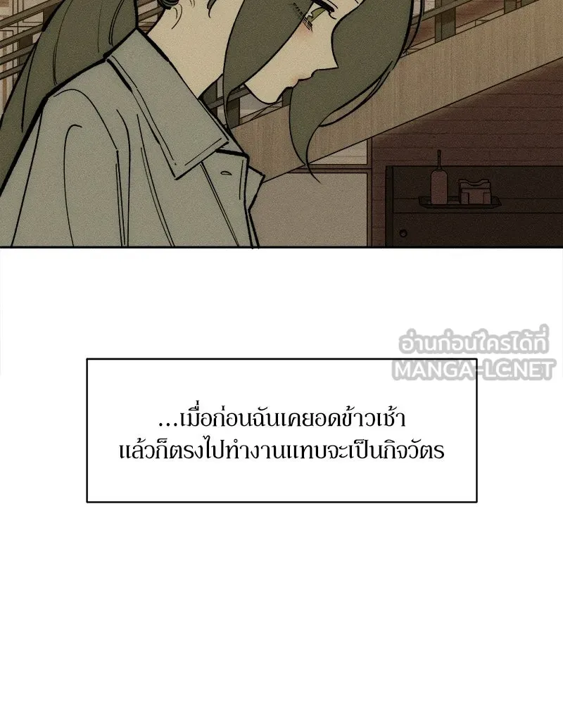 บุปผารุ่มราคะ ตอนที่ 100 รูปที่ 93