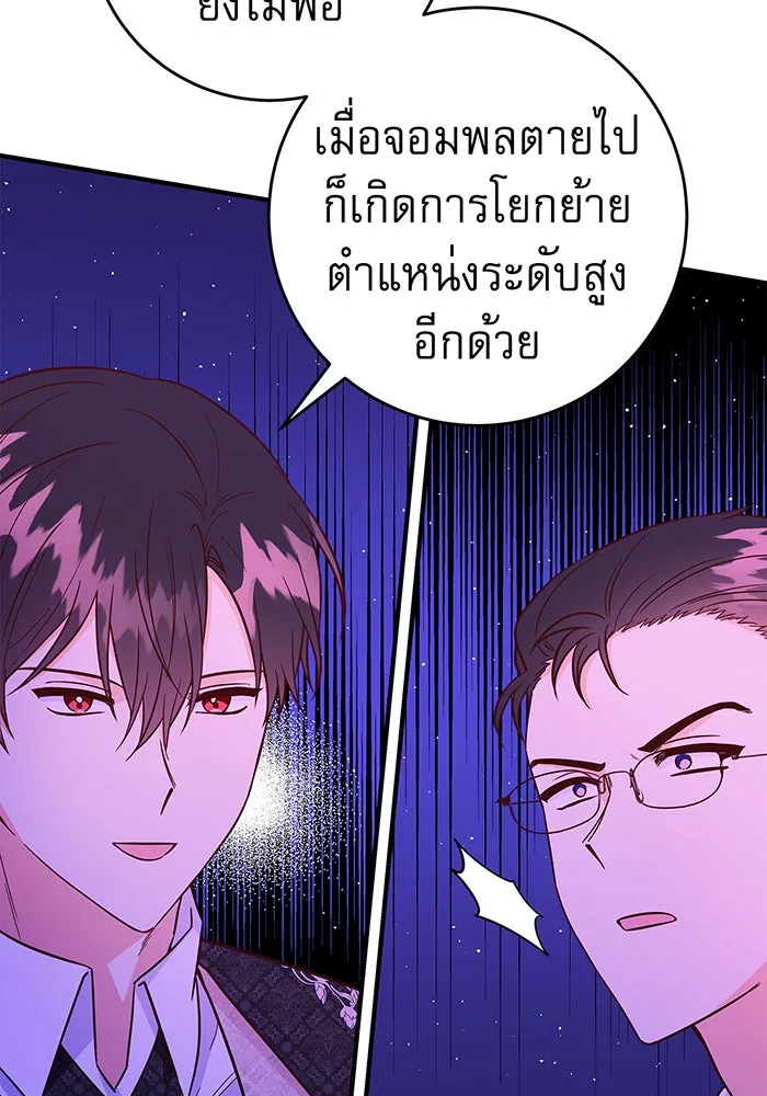 นางร้ายที่ไหนจะมีคุณธรรม ตอนที่ 42 รูปที่ 7