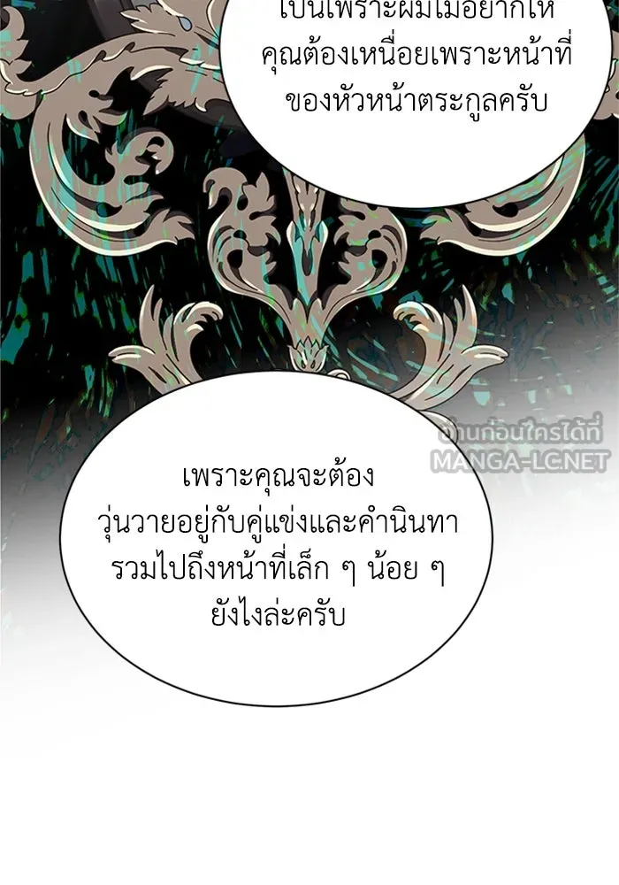 ไหนบอกว่าฉันใกล้ตาย ตอนที่ 87 รูปที่ 90