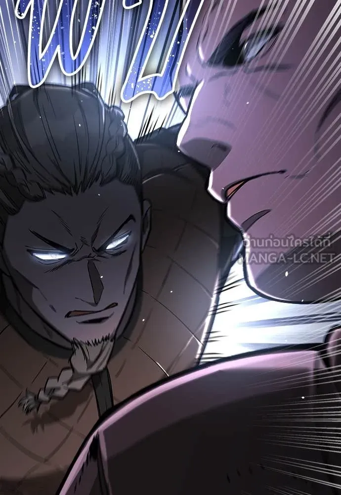 ผู้พิทักษ์เถื่อน ตอนที่ 20 รูปที่ 7