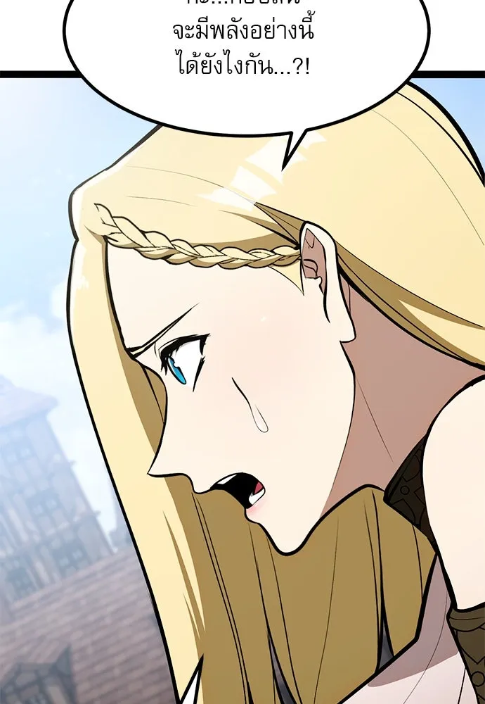 ก็อบลินเลเวล 999 ตอนที่ 3 รูปที่ 8