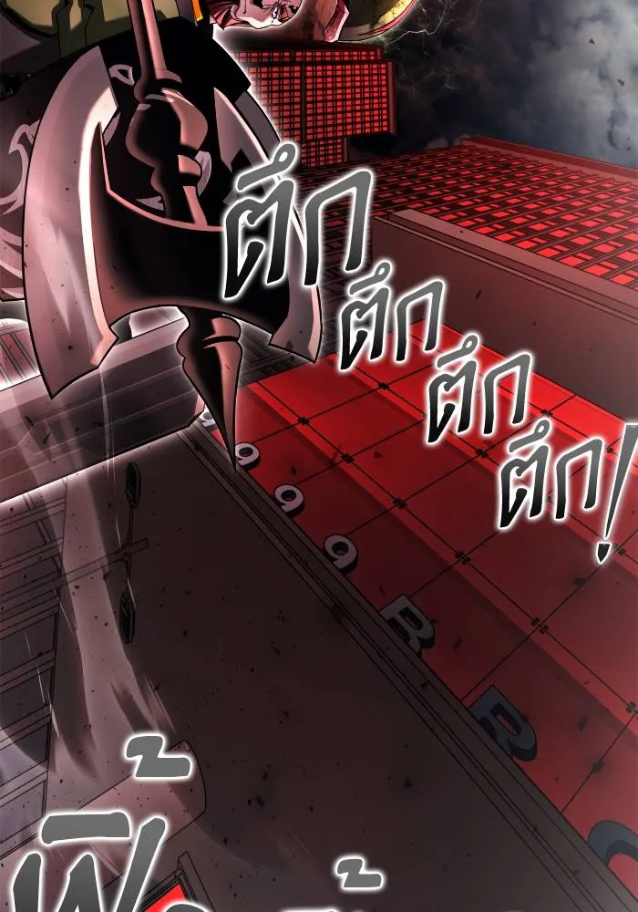 เกมของยอดมนุษย์ ตอนที่ 106 รูปที่ 11