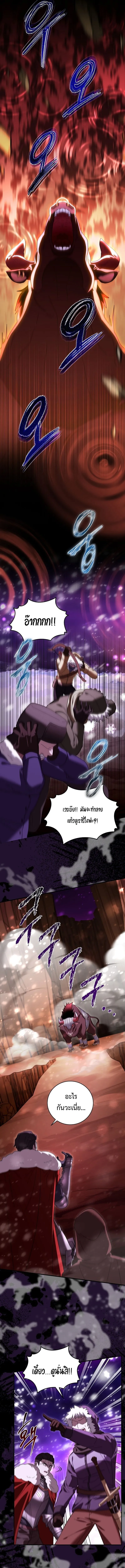 Master of All Skills จอมค_ดลอก ไร_เท_ยมทาน ตอนที่ ตอนที่ 27 รูปที่ 14