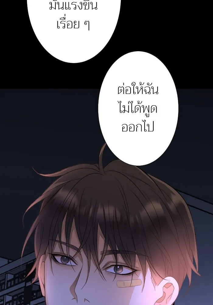 2nd Love หนุ่มเฮ้วสาวbrเปรี้ยวรักเดียวโด ตอนที่ 20 รูปที่ 4