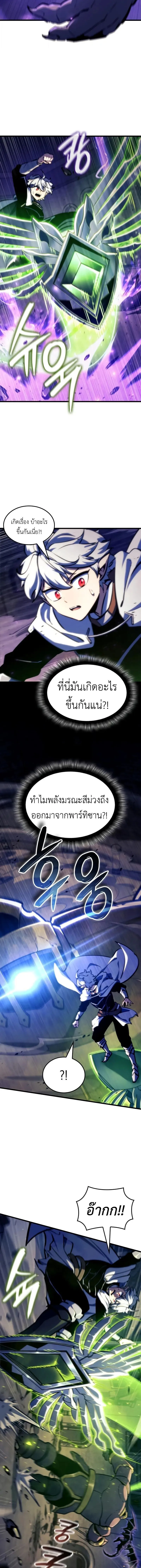 Breakers ตอนที่ ตอนที่ 39 รูปที่ 5