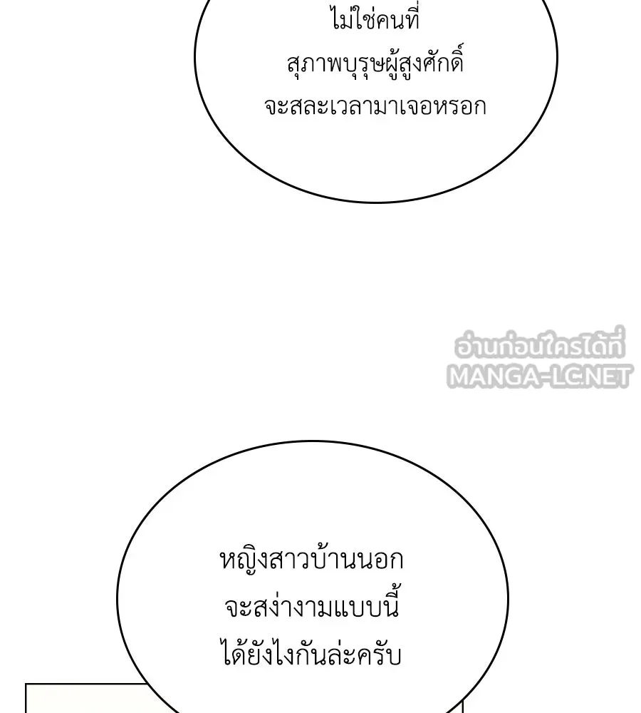 เล่ห์รักชนชั้นสูง ตอนที่ 36 รูปที่ 72