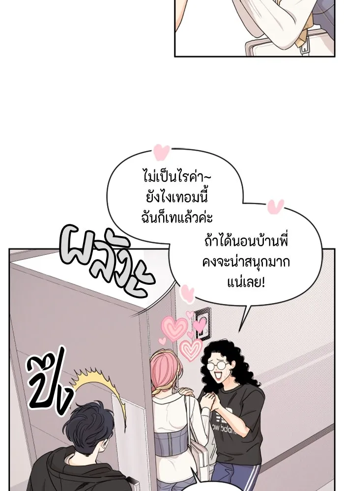 จริง ๆ แล้ว โอบารัมน่ะ… ตอนที่ 23 รูปที่ 23