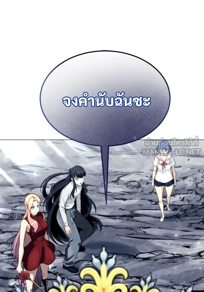 อูเร็ค มาซิโน่ ตอนที่ 28 มาโก 3 รูปที่ 9