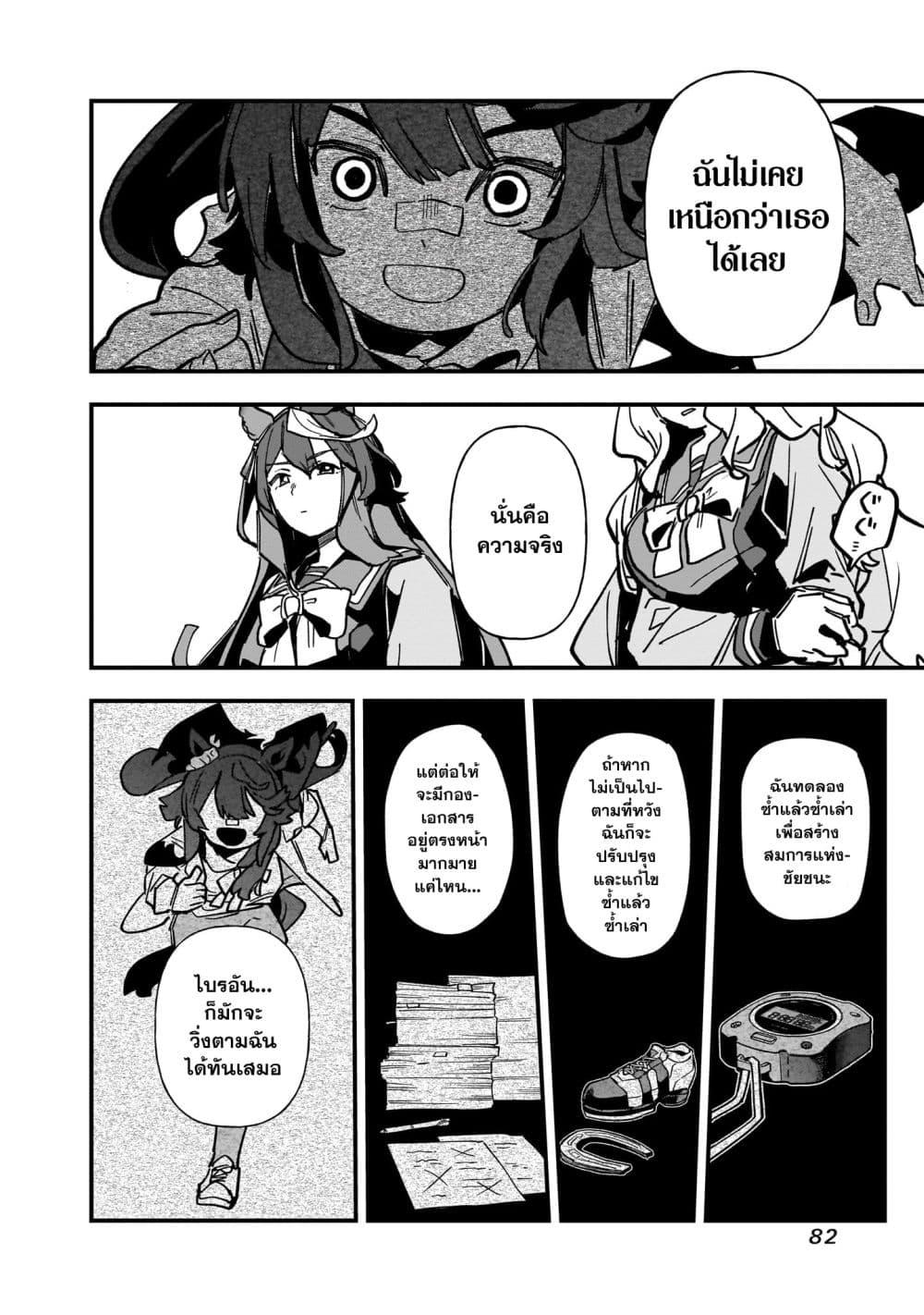 Manga-lc-com อ่านมังงะ อ่านการ์ตูน ออนไลน์ ฟรี Uma Musume Pretty Derby Star Blossom ตอนที่ 1 2 3 4 5 6 7 8 9 10 11 12 13 14 ฟรี ไม่มีโฆษณา Manga-lc - อ่าน มังงะ อ่าน การ์ตูน ออนไลน์ อ่านมังงะ ฟรี