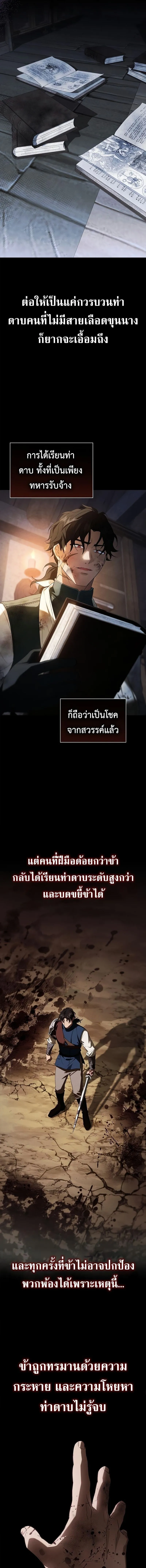 I Was Reincarnated as the Third Son of a Duke เก_ดใหม_ท_ด_นเป_นบ_ตรชายคนท_สามของท_านดย_คซะง_น ตอนที่ ตอนที่ 15 รูปที่ 11