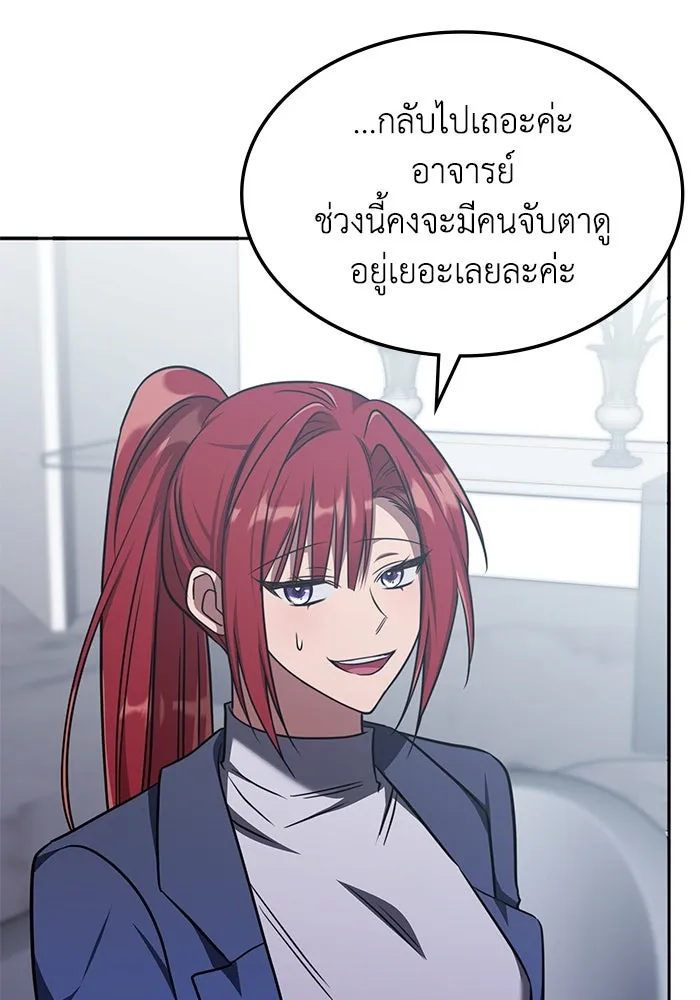 ฮีลเลอร์ตัวพ่อขอฟาดเรียบ ตอนที่ 25 รูปที่ 88