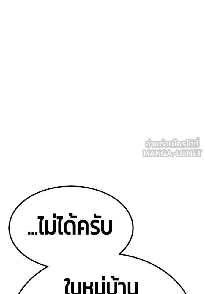 +99 ท่อนไม้ ตอนที่ 166 รูปที่ 62