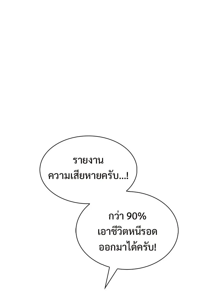 ผู้เล่นหน้าใหม่เลเวลแมกซ์ ตอนที่ 231 หัวหน้าเผ่าเนินเขาดำ 'ทา รูปที่ 94
