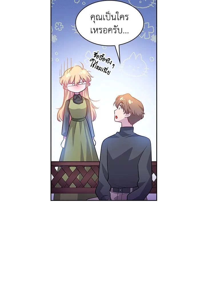 ฟิลเลียโรเซ่กับคำทำนายแห่งมงกุฎหนาม ตอนที่ 66 รูปที่ 83