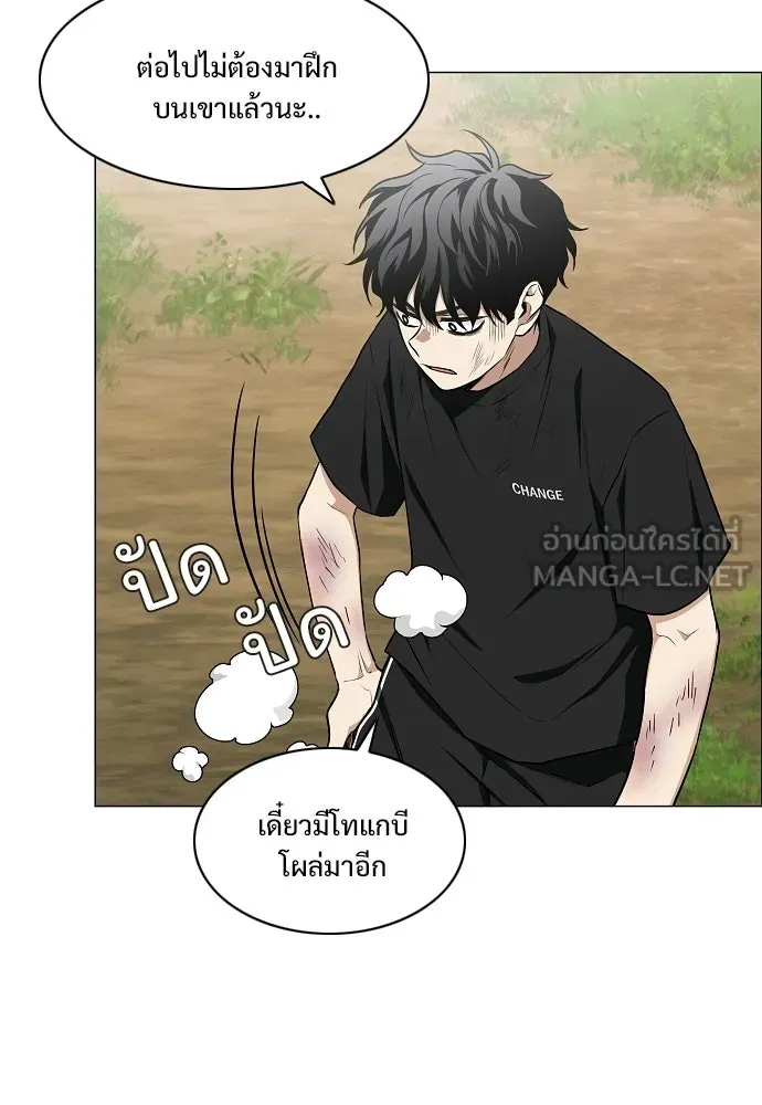 JAKDU ตอนที่ 74 รูปที่ 78