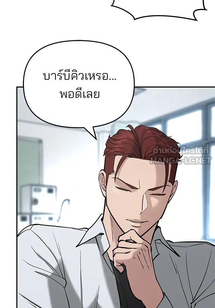 เลวฟาดเลว ตอนที่ 53 รูปที่ 99