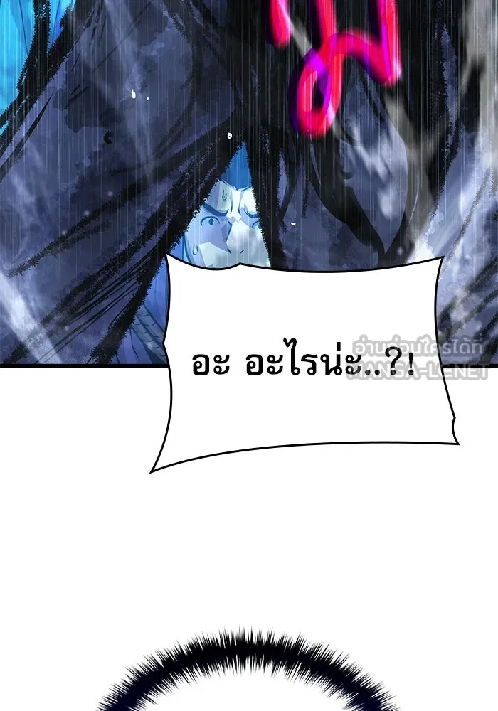 ลับลางลวง ตอนที่ 66 กลอุบาย (2) รูปที่ 87