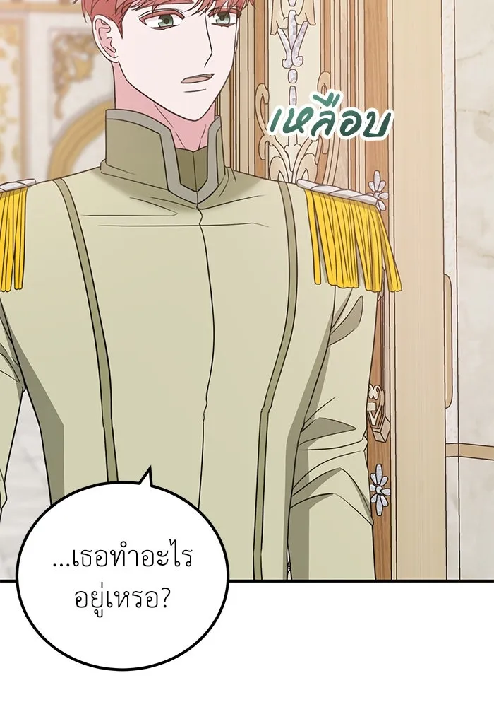 ครอบครัวพรรค์นั้น ฉันไม่มีวันกลับไป ตอนที่ 35 รูปที่ 79