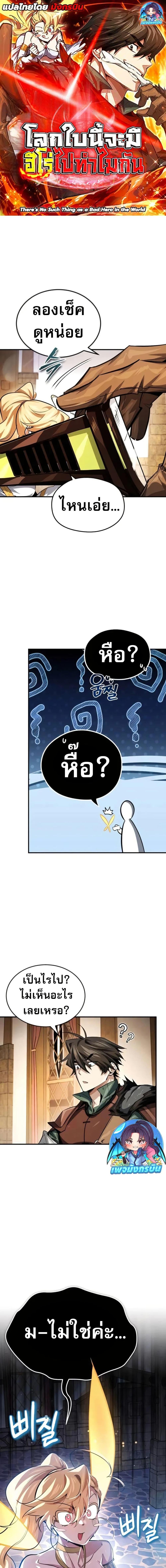 Manga-lc-com อ่านมังงะ อ่านการ์ตูน ออนไลน์ ฟรี There’s No Such Thing as a Bad Hero in the World ตอนที่ 1 2 3 4 5 6 7 8 9 10 11 12 13 14 ฟรี ไม่มีโฆษณา Manga-lc - อ่าน มังงะ อ่าน การ์ตูน ออนไลน์ อ่านมังงะ ฟรี