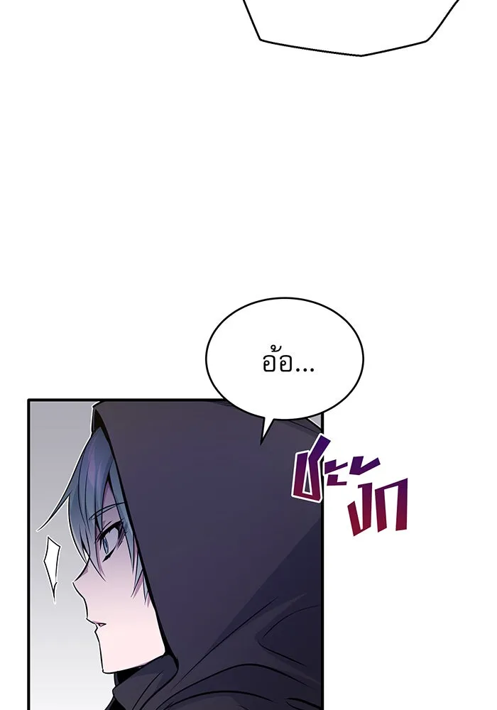 จอมเวทเกิดใหม่ในรอบ 66666 ปี ตอนที่ 24 รูปที่ 7