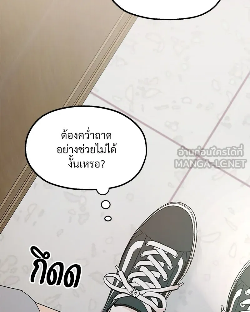 Pyramid Game เกมพีระมิด ตอนที่ 58 รูปที่ 102