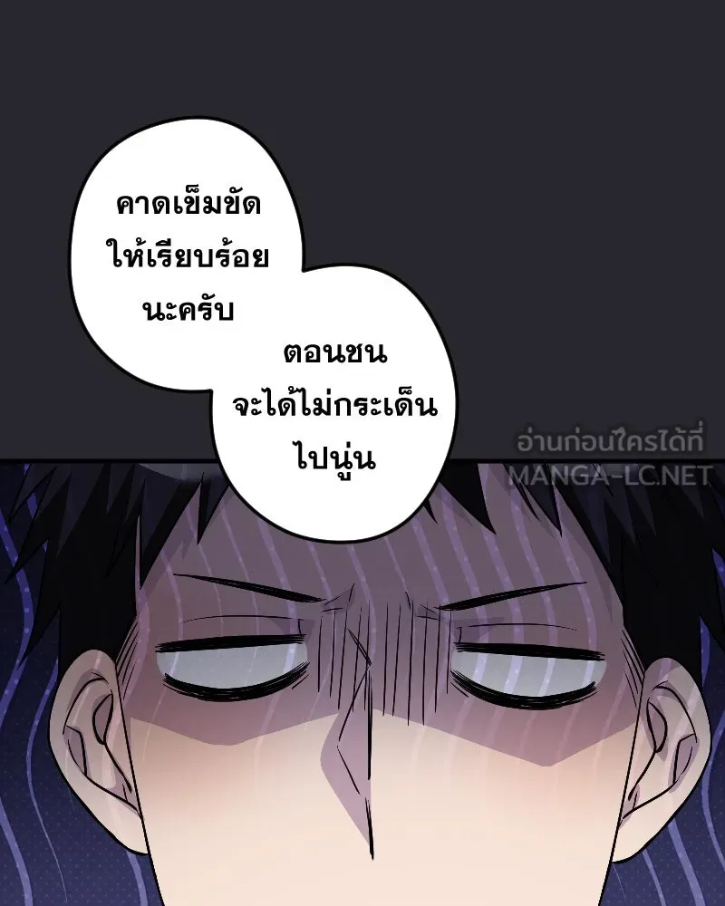 Promise of Death ตอนที่ ep16  ชอบผมรึเปล่า รูปที่ 63