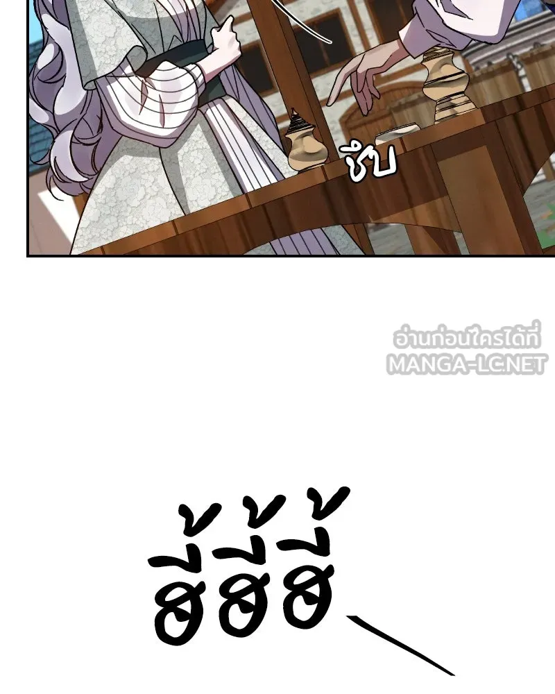 โอ้ ศัตรูที่รัก ตอนที่ 38 รูปที่ 12