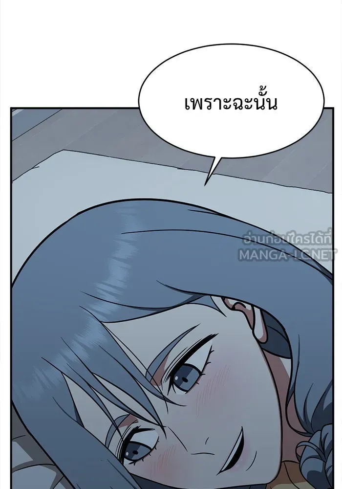 ช่วยเปลี่ยนฉันที ตอนที่ 123. ฮันซองจิน 1 รูปที่ 105