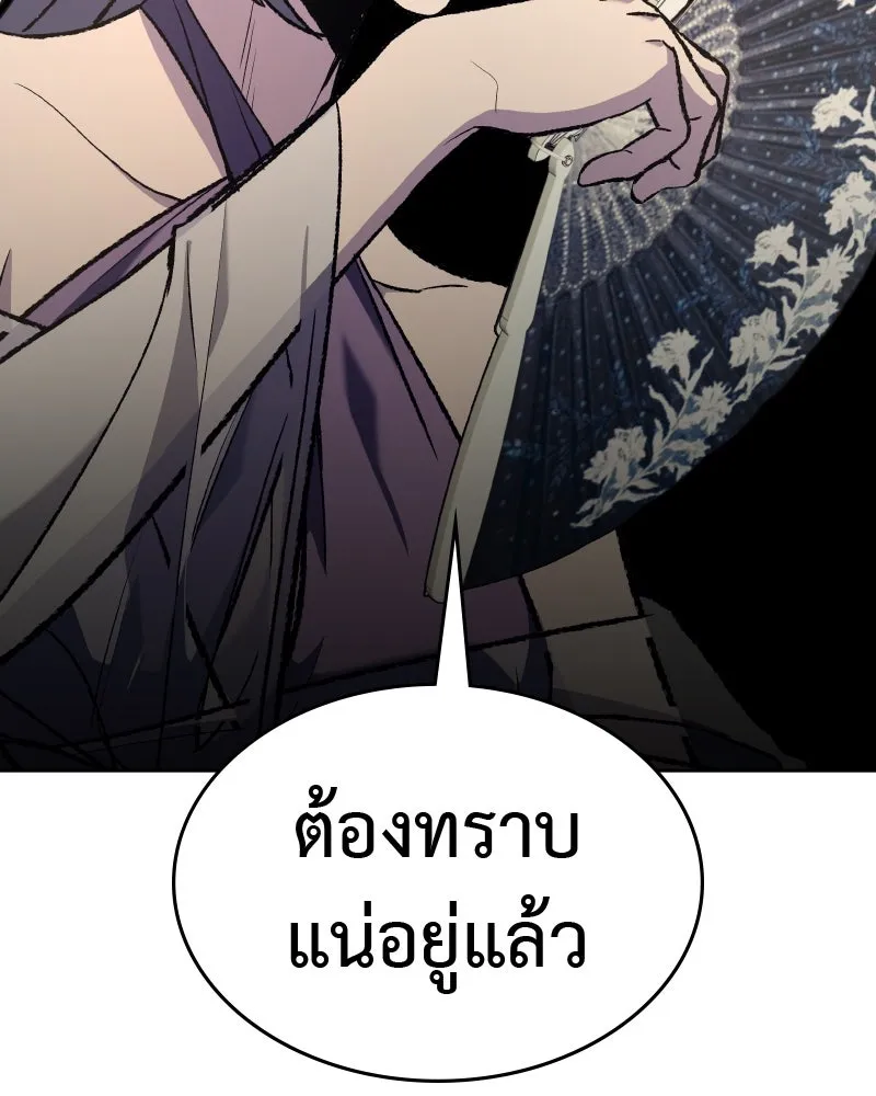 เกิดอีกทีเป็นว่าที่ประมุขลัทธิมาร ตอนที่ 35 รูปที่ 139