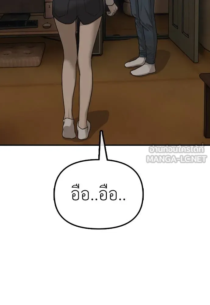 ผู้กล้าฝ่า ตอนที่ 6 รูปที่ 64