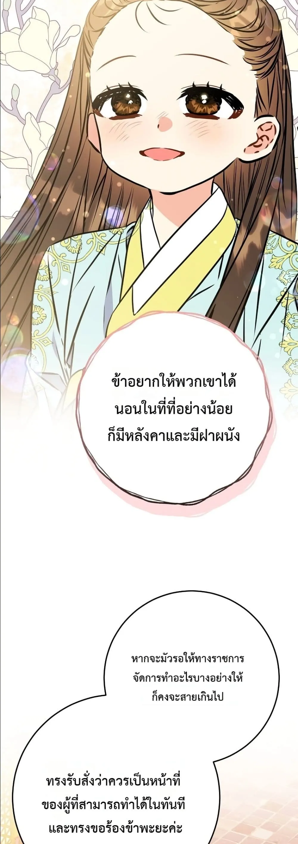 Manga-lc-com อ่านมังงะ อ่านการ์ตูน ออนไลน์ ฟรี The Princess’s Guide to a Perfect Life ตอนที่ 1 2 3 4 5 6 7 8 9 10 11 12 13 14 ฟรี ไม่มีโฆษณา Manga-lc - อ่าน มังงะ อ่าน การ์ตูน ออนไลน์ อ่านมังงะ ฟรี