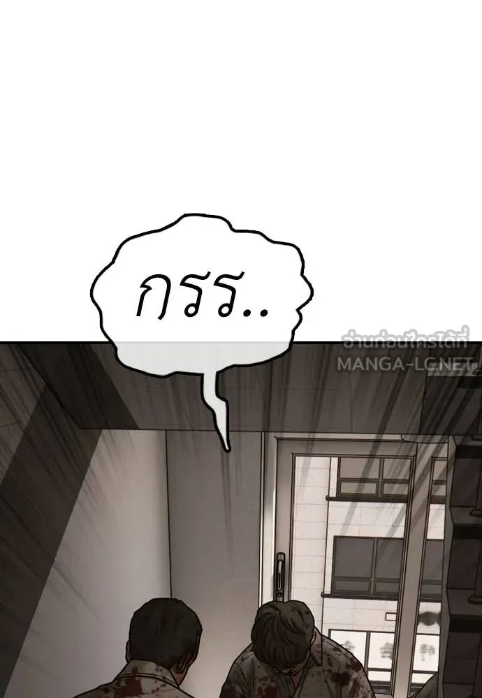 ผู้กล้าฝ่า ตอนที่ 29 รูปที่ 103