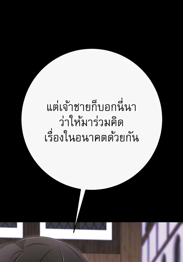 นางร้ายที่ไหนจะมีคุณธรรม ตอนที่ 118 รูปที่ 5