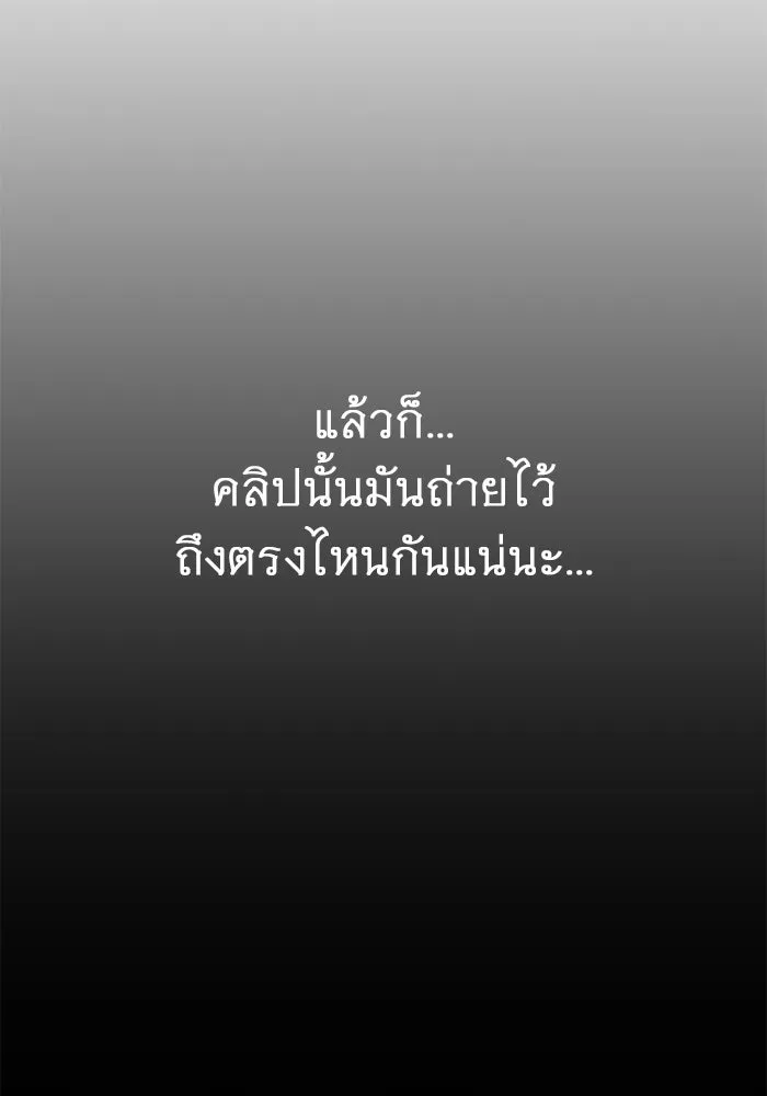 ราชินีนักบู๊ ตอนที่ 36 รูปที่ 157