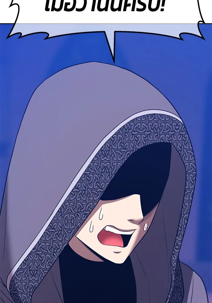 +99 ท่อนไม้พร้อมบวก ตอนที่ 54 ดิเมนชันอีตเตอร์ (2) รูปที่ 91