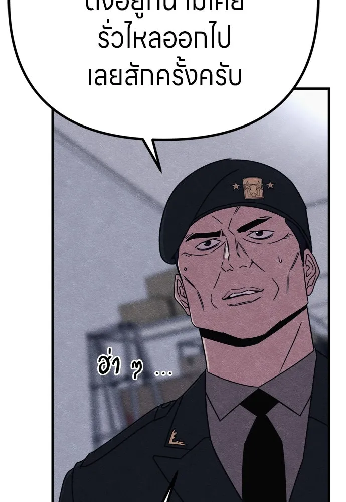 Zombie X Slasher ตอนที่ 81 รูปที่ 158