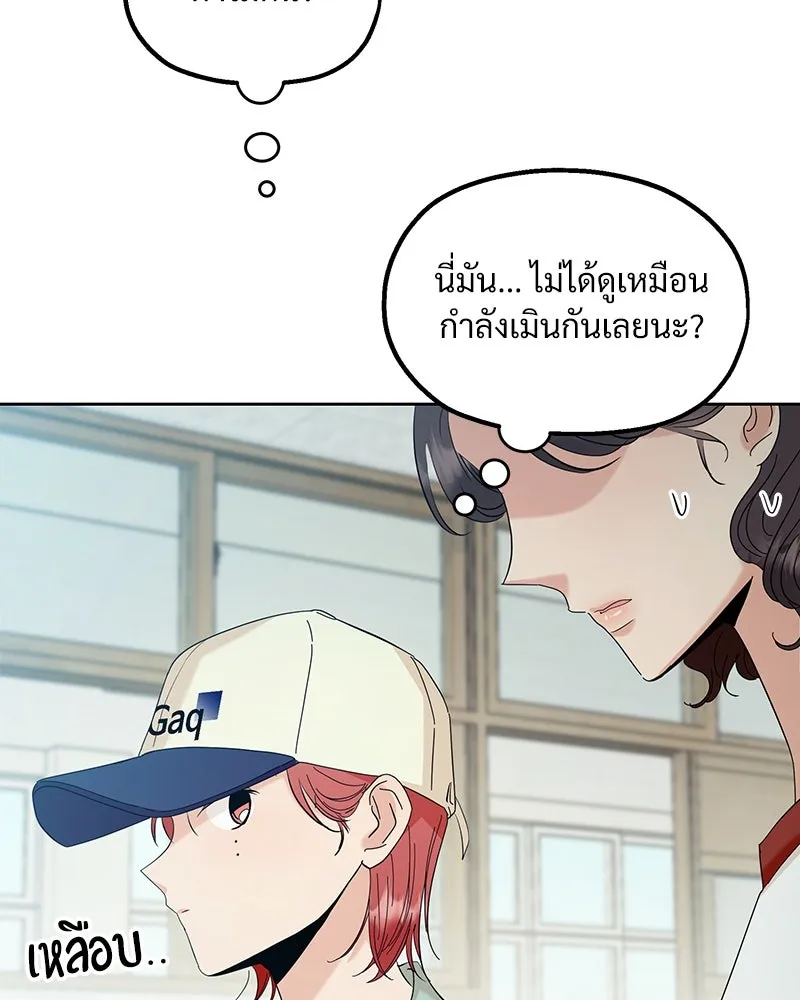 Pyramid Game เกมพีระมิด ตอนที่ 77 รูปที่ 38