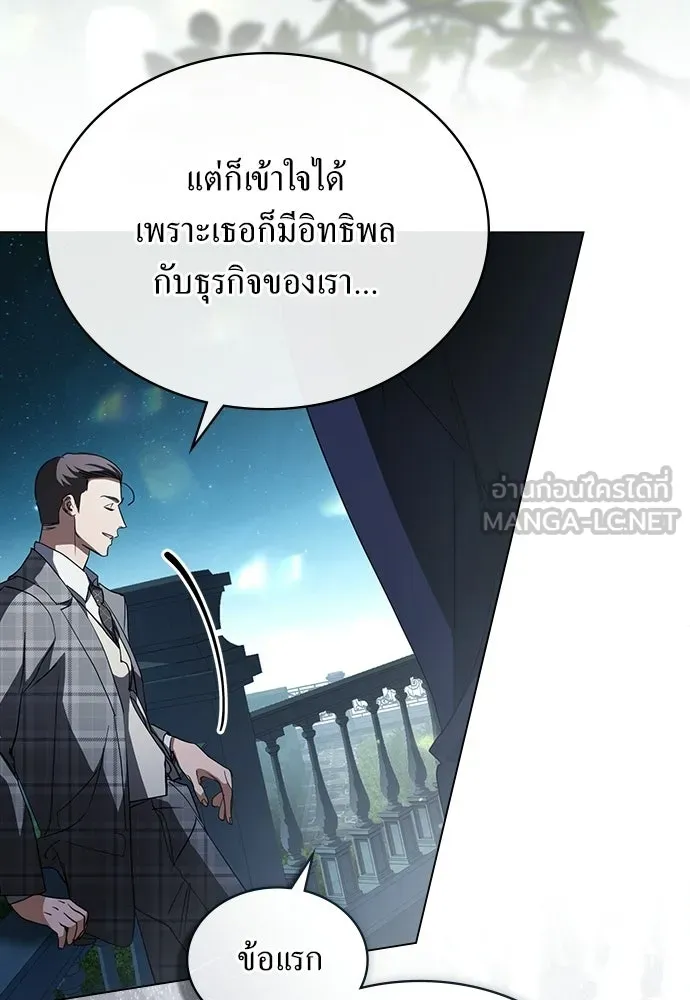 กู้ชีวิตลิขิตท่านเอิร์ล ตอนที่ 64 รูปที่ 15