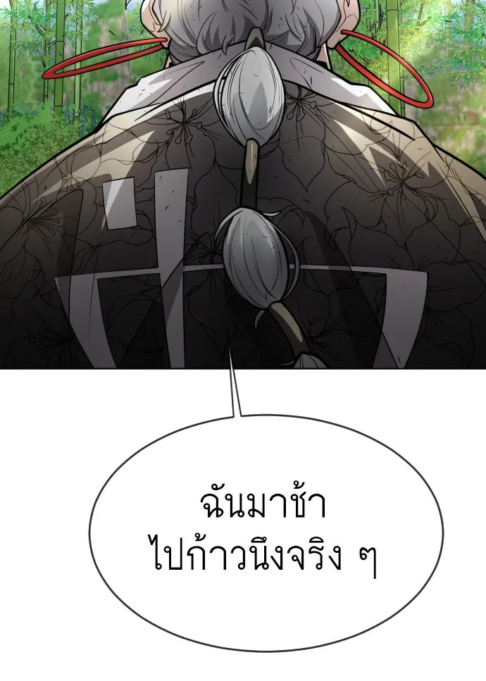 ยุคแห่งยอดมนุษย์ ตอนที่ 23 รูปที่ 53