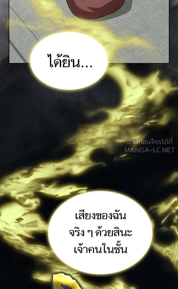 ผู้เล่นขั้นเทพแห่งหอคอยฝึกสอน ตอนที่ 68 รูปที่ 15