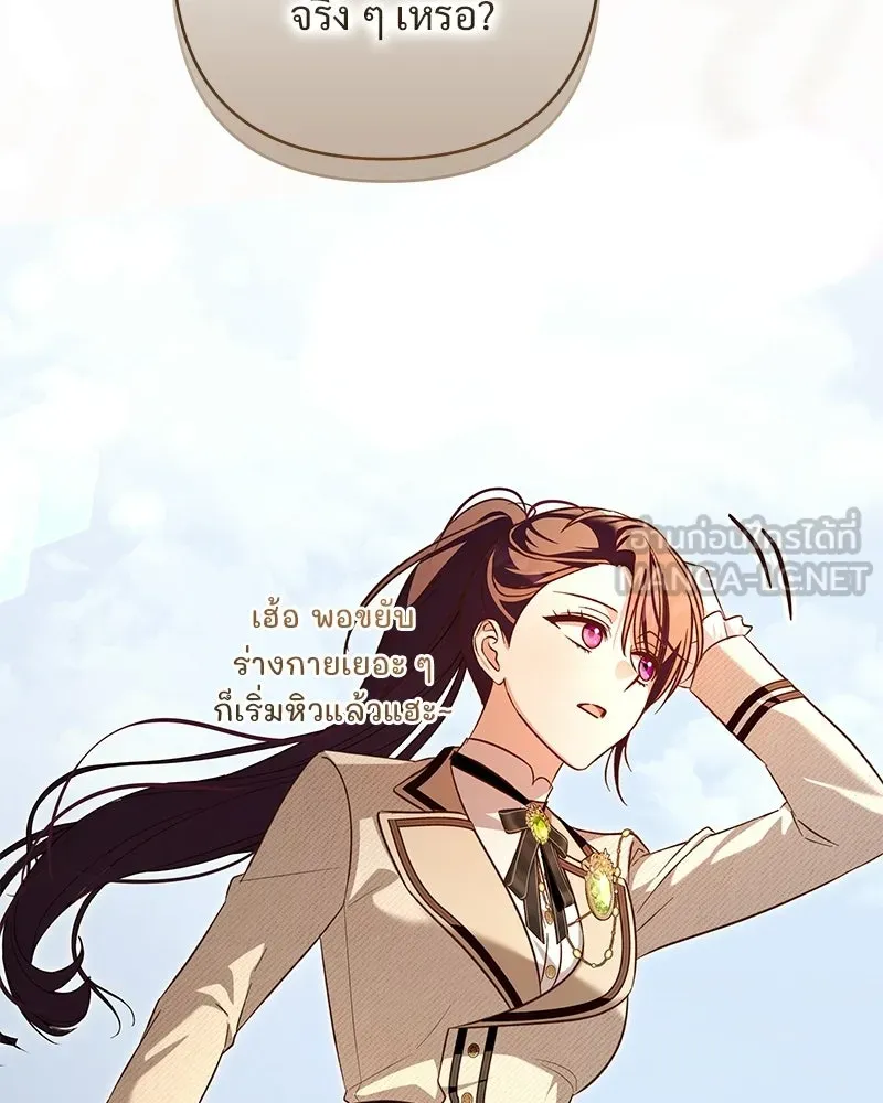 เจ้าสาวแกรนด์ดยุกปีศาจ ตอนที่ 41 รูปที่ 63