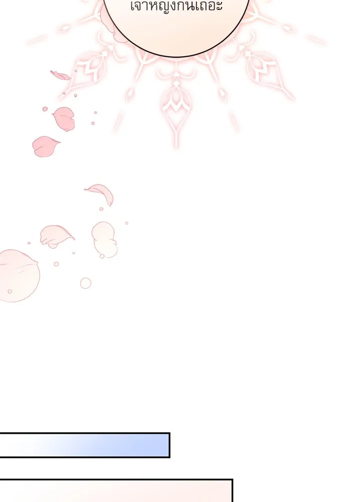 เกิดใหม่คราวนี้ ขอเป็นคนดีดูสักครั้ง ตอนที่ 44 รูปที่ 104