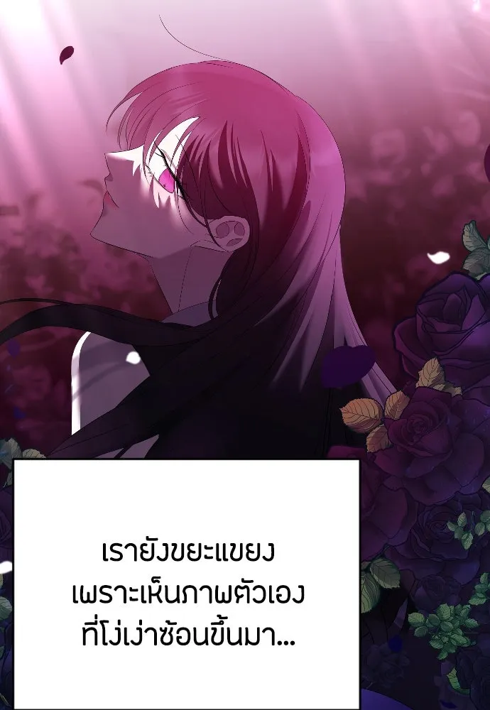 วิธีหนีตายจากนิยายโรคจิต ตอนที่ 21 รูปที่ 44