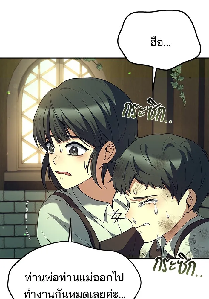 ครัวจอมเวท ตอนที่ 39 รูปที่ 71