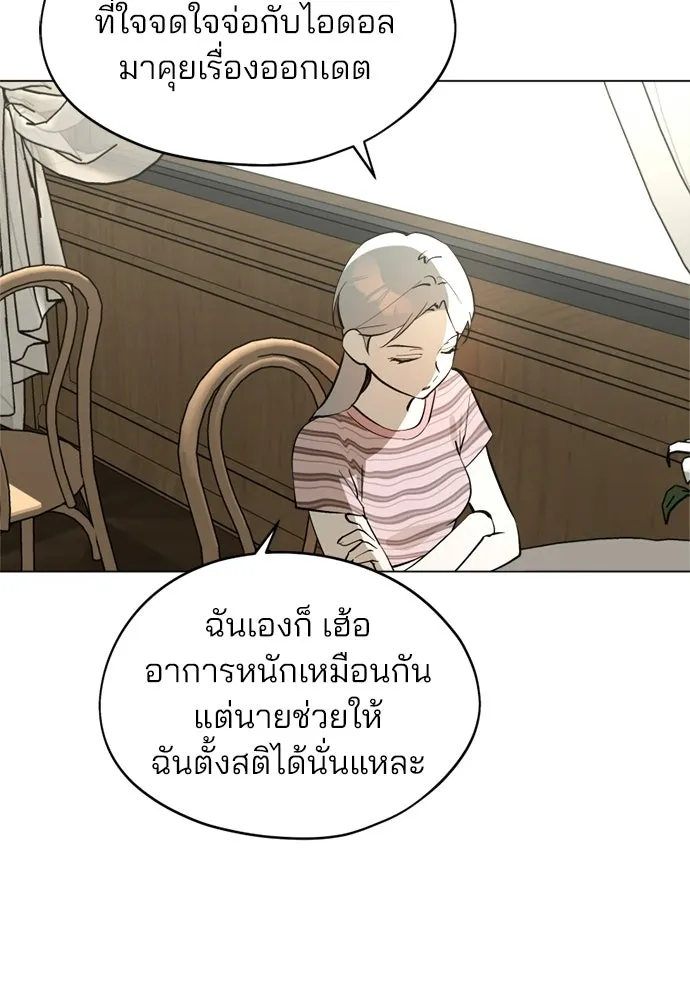 สวยเองนักเลงพอ ตอนที่ 43 รูปที่ 65