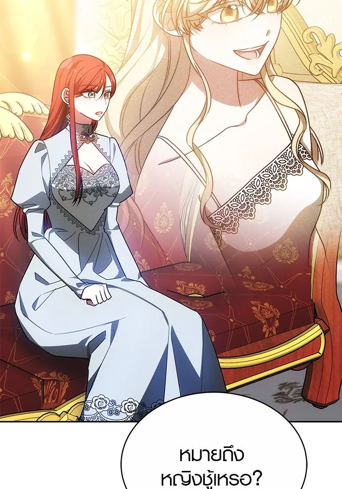 เหตุผลที่ฉันนอกใจ ตอนที่ 41 รูปที่ 29