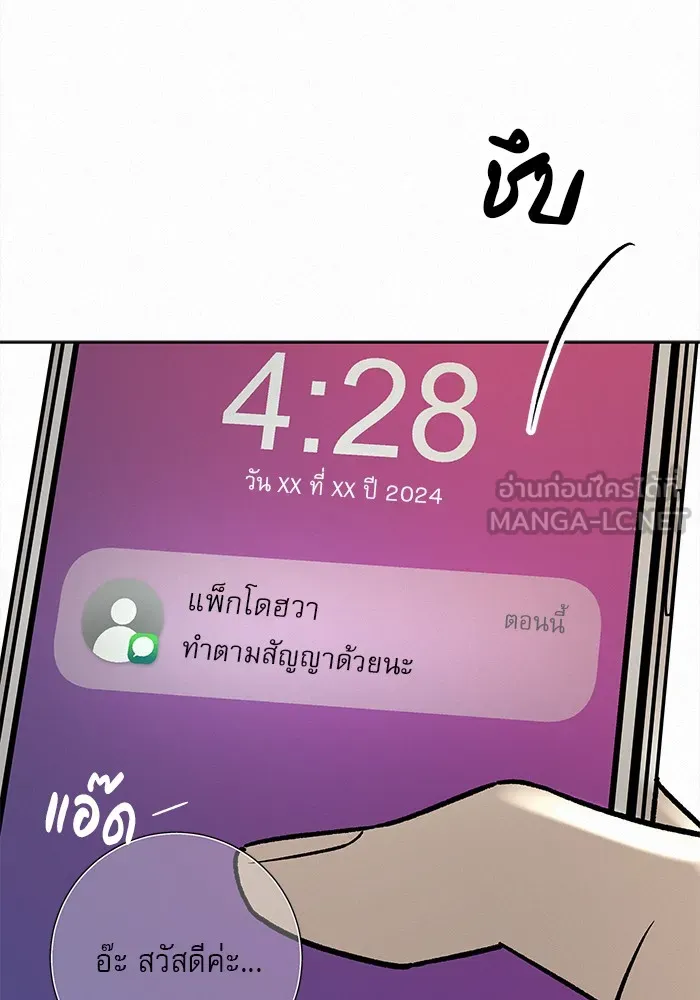 ปฏิบัติการรักวุ่นหัวใจ ตอนที่ 107 รูปที่ 123