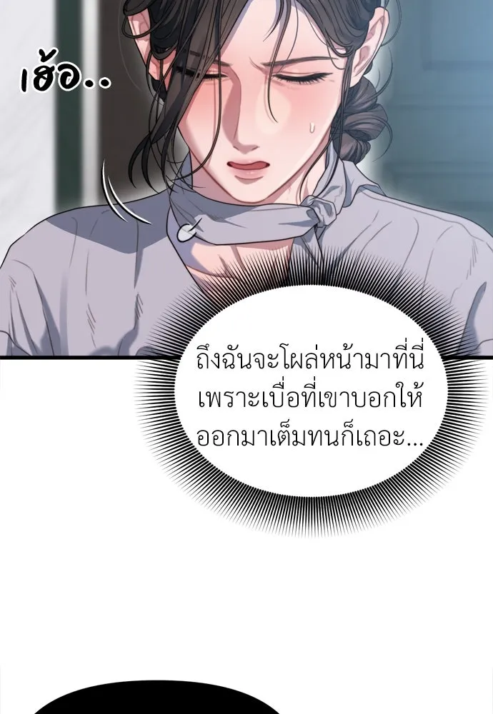 ปรารถนารักอันงดงาม ตอนที่ 66 รูปที่ 43
