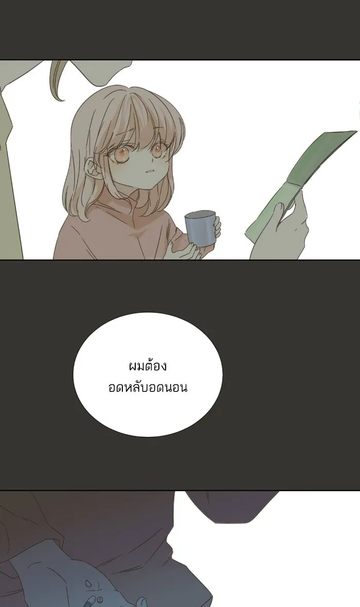 ฉันมันร้าย หรือเพราะโลกไม่น่ารัก ตอนที่ 23 รูปที่ 61