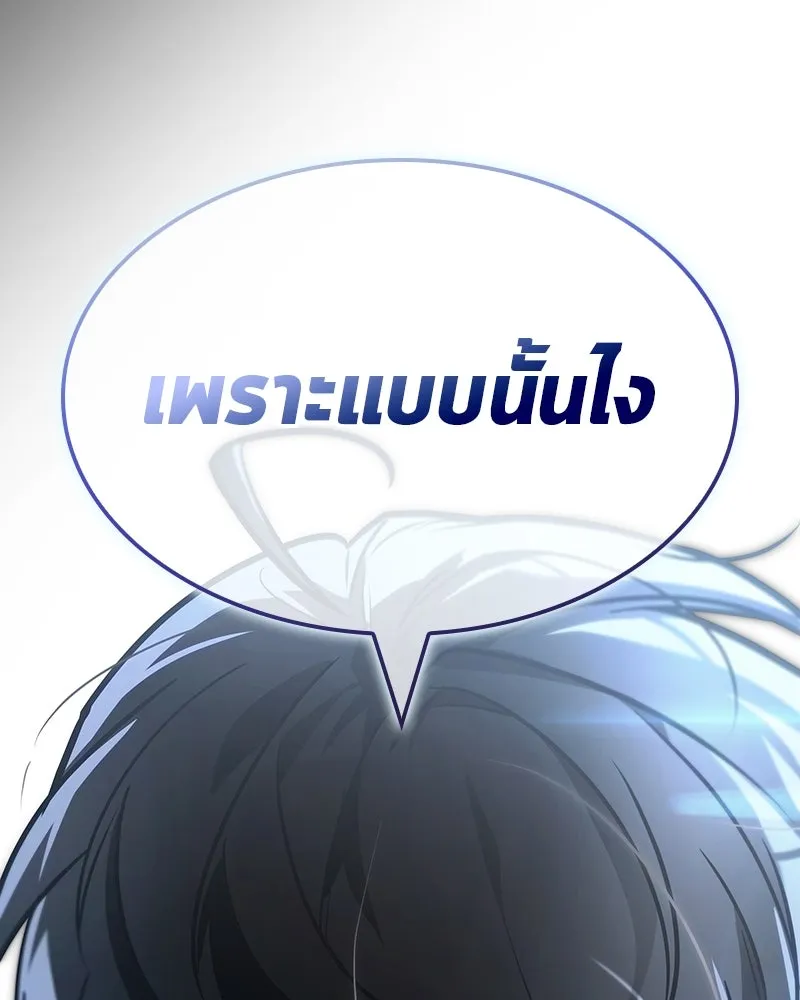 Omniscient Reader อ่านชะตาวันสิ้นโลก ตอนที่ 42 อาสโมเดียส (4) รูปที่ 37